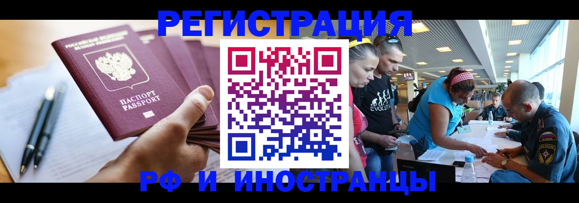 временная регистрация адрес в Немане